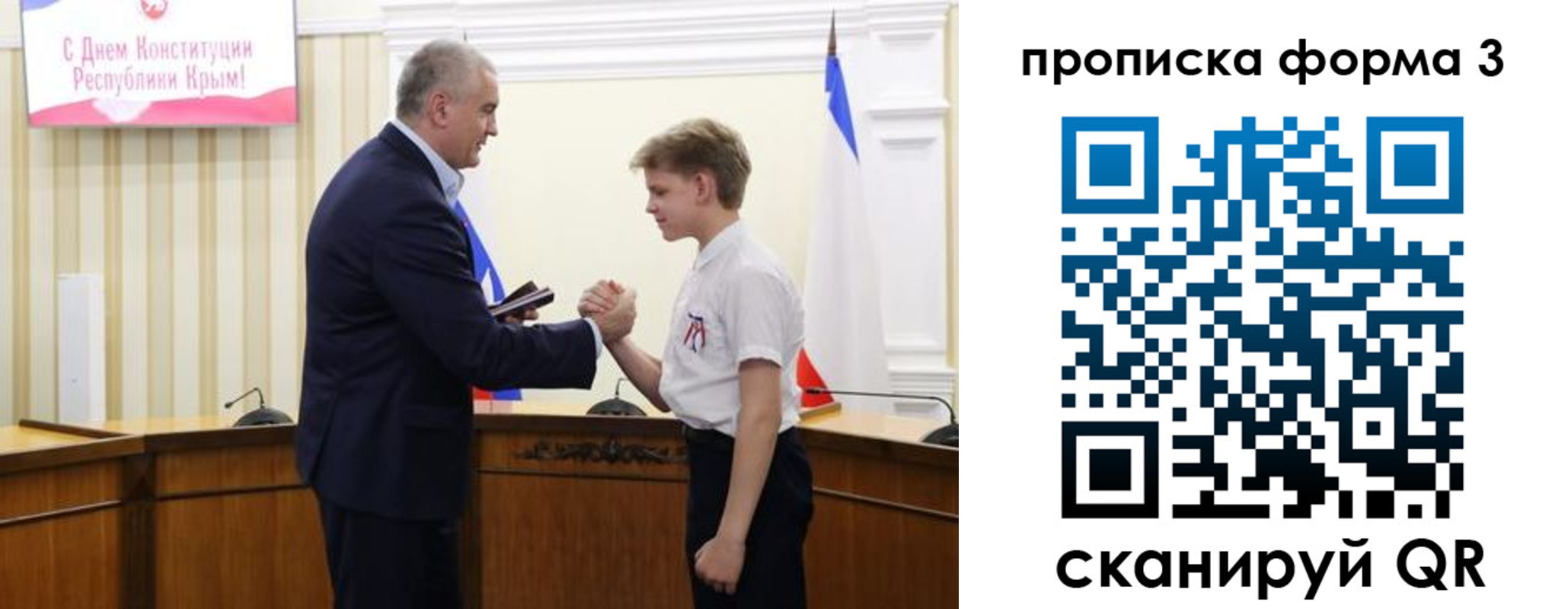 временная регистрация для школы в Вихоревке