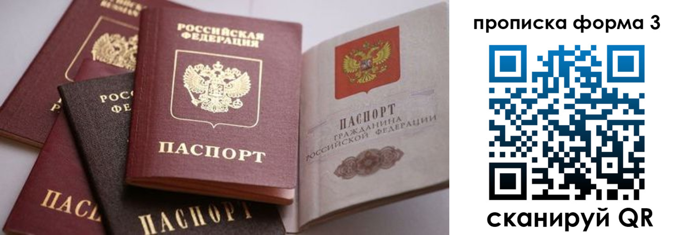 прописка для школы в Вихоревке