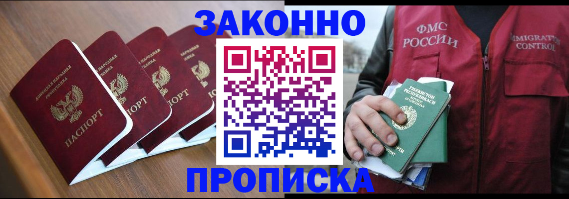 временная регистрация в квартире в Вихоревке