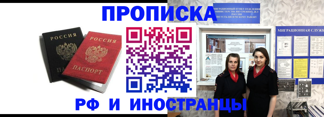 временная регистрация в Вихоревке