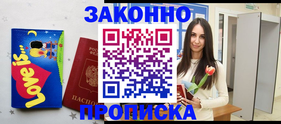 прописка иностранных граждан в Вихоревке