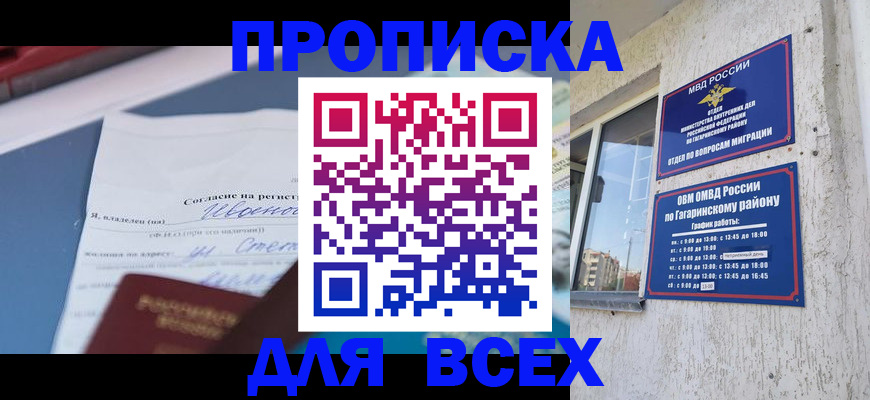 прописка паспорт в Вихоревке