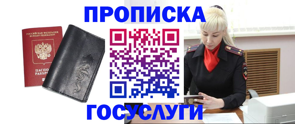 прописка поиск в Вихоревке