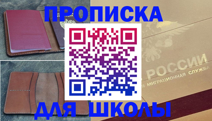 прописка поиск в Вихоревке