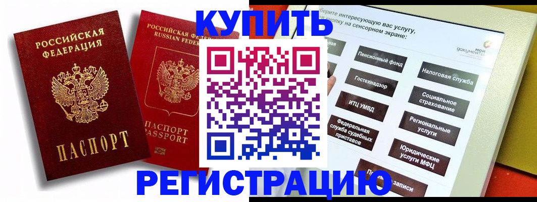 прописка от собственника в Вихоревке