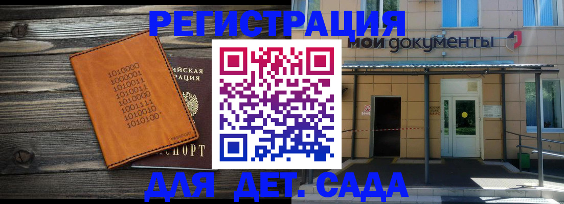 временная регистрация недорого в Вихоревке
